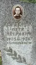 Захоронение ID 1361453
