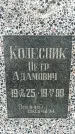 Захоронение ID 1361454