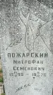 Захоронение ID 1361465