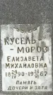 Захоронение ID 1361469