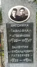 Захоронение ID 1361471