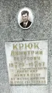 Захоронение ID 1361478