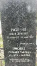 Захоронение ID 1361480