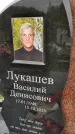 Захоронение ID 1361481