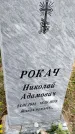 Захоронение ID 1361482
