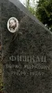 Захоронение ID 1361488