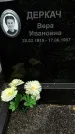 Захоронение ID 1361489
