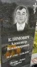 Захоронение ID 1361497