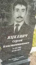 Захоронение ID 1361498
