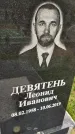 Захоронение ID 1361499