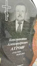 Захоронение ID 1361519