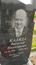 Захоронение ID 1361521
