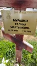 Захоронение ID 1361522