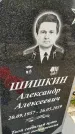 Захоронение ID 1361525