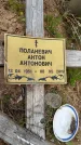 Захоронение ID 1361526