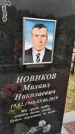 Захоронение ID 1361531