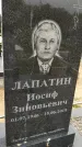 Захоронение ID 1361536