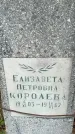Захоронение ID 1361538