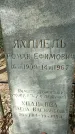 Захоронение ID 1361543