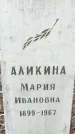Захоронение ID 1361549