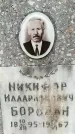 Захоронение ID 1361566