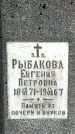 Захоронение ID 1361567
