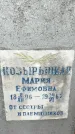 Захоронение ID 1361570