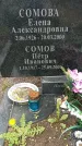 Захоронение ID 1361572