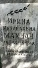 Захоронение ID 1361589