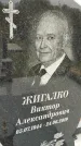 Захоронение ID 1361592