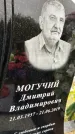 Захоронение ID 1361593