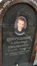 Захоронение ID 1361594
