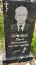 Захоронение ID 1361595