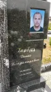 Захоронение ID 1361600