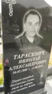 Захоронение ID 1361601