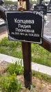 Захоронение ID 1361604