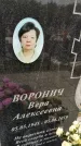 Захоронение ID 1361605