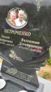 Захоронение ID 1361613