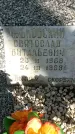 Захоронение ID 1361615