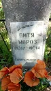 Захоронение ID 1361622