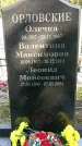 Захоронение ID 1361631