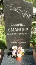 Захоронение ID 1361638
