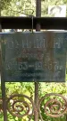 Захоронение ID 1361639