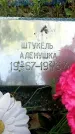 Захоронение ID 1361642