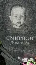 Захоронение ID 1361644