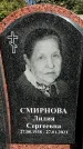 Захоронение ID 1361645