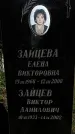 Захоронение ID 1361659