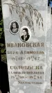 Захоронение ID 1361664