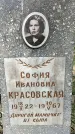 Захоронение ID 1361668