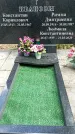 Захоронение ID 1361676